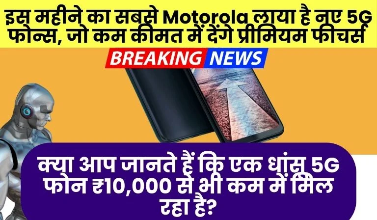 Motorola 5g Phones India Price Specifications