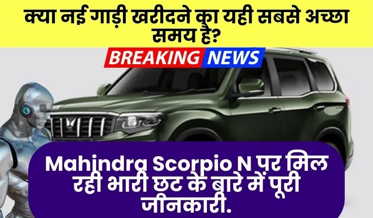 Mahindra Scorpio N Price Drop Gst Cut