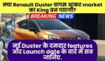 New Renault Duster Spied India Launch Details