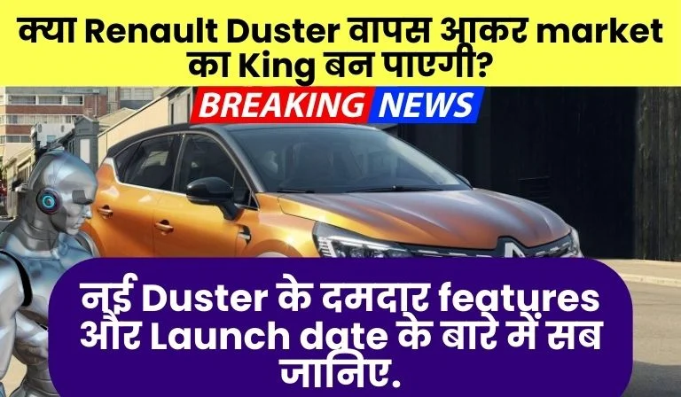 New Renault Duster Spied India Launch Details