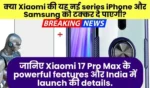 Xiaomi 17 Pro Max India Launch Date Price Specs