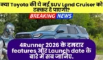 Toyota 4runner 2026 India Launch Details