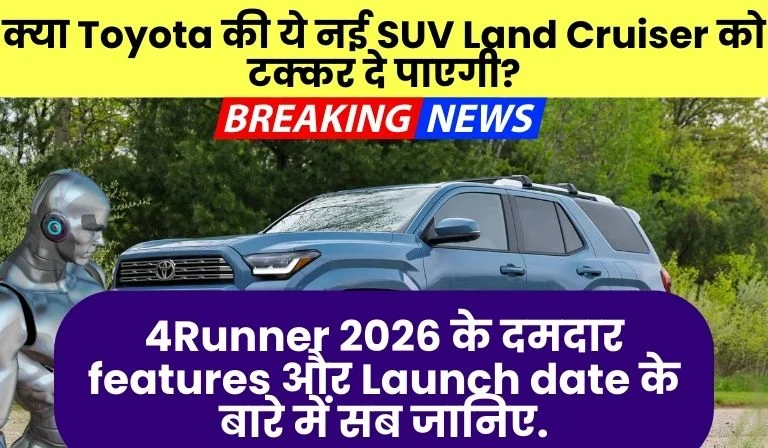 Toyota 4runner 2026 India Launch Details