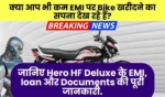 Hero Hf Deluxe Emi Plan 10000 Down Payment