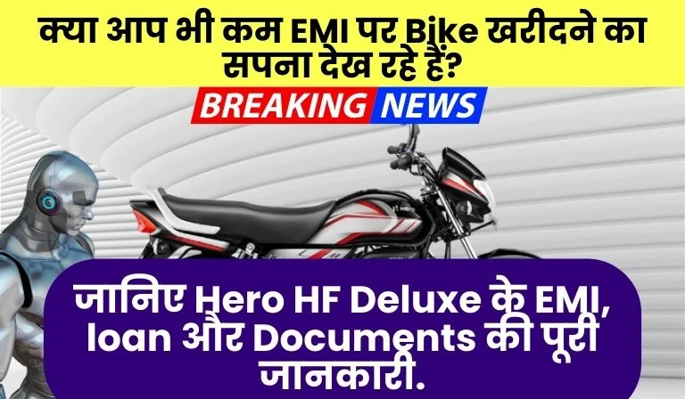 Hero Hf Deluxe Emi Plan 10000 Down Payment