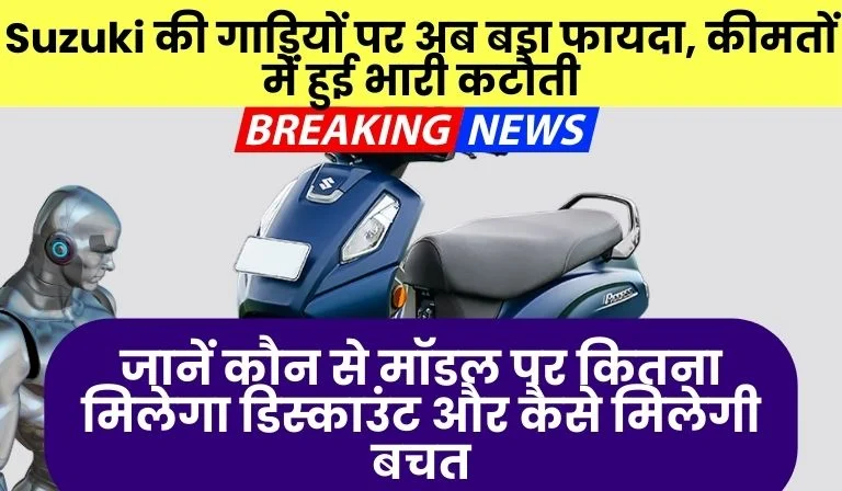 Suzuki Bikes Scooters Price Cut Gst 2 0 Benefits