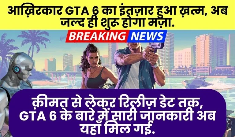 Gta 6 Price In India Release Date Latest News