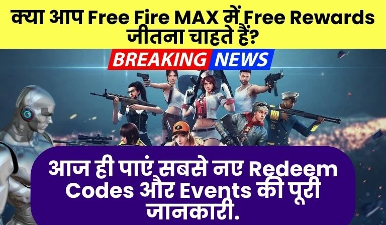 Garena Free Fire Max Redeem Codes Today September 21 2025